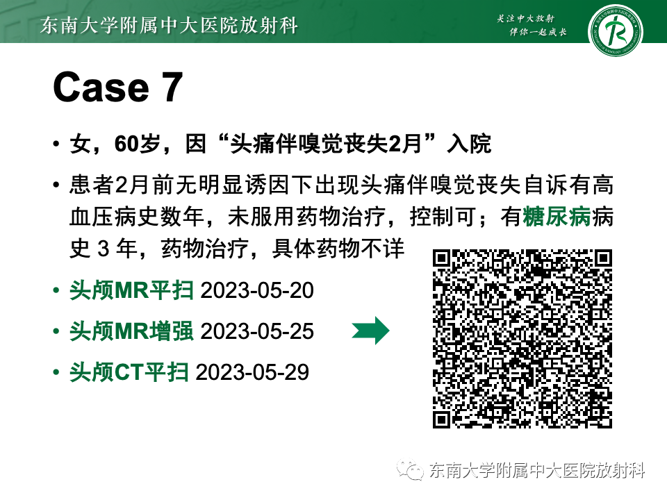 影像PPT - 【PPT】鼻颅底病变随访-71