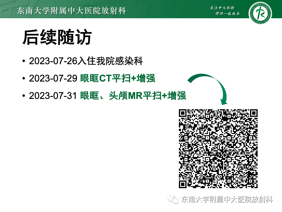 影像PPT - 【PPT】鼻颅底病变随访-80