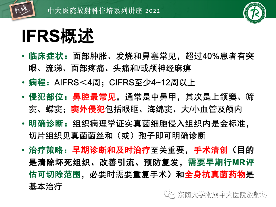 影像PPT - 【PPT】鼻颅底病变随访-89