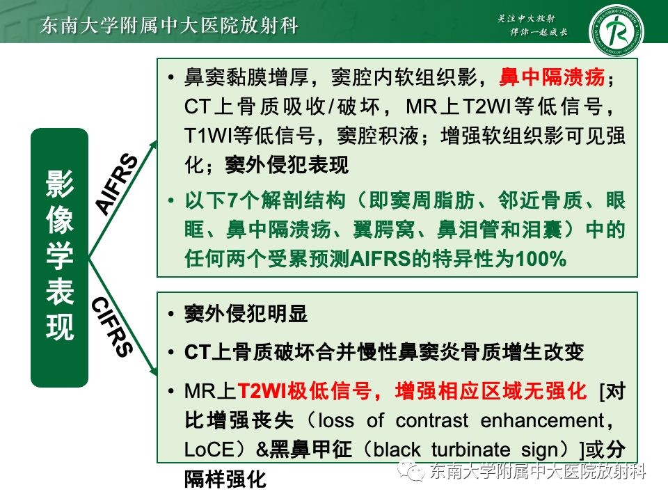 影像PPT - 【PPT】鼻颅底病变随访-91
