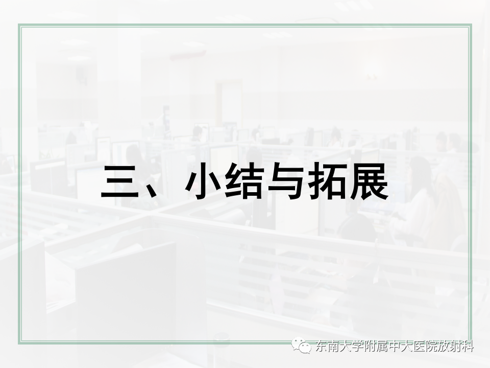 影像PPT - 【PPT】鼻颅底病变随访-97