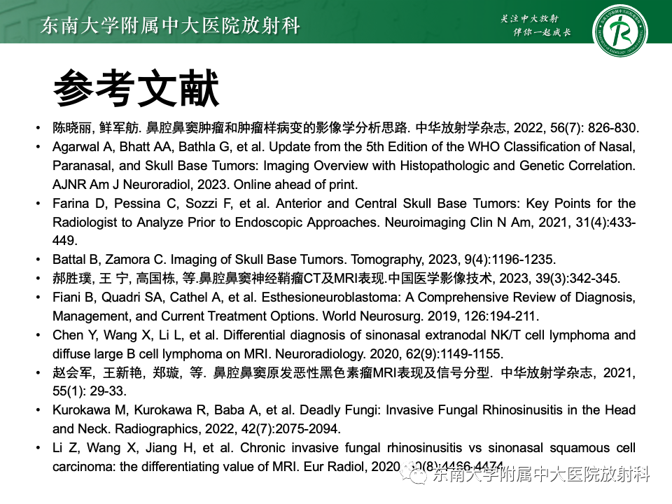 影像PPT - 【PPT】鼻颅底病变随访-100