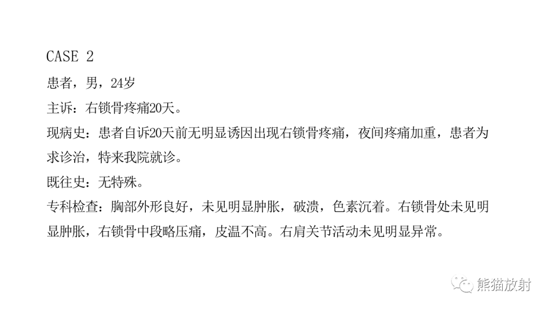 影像PPT - 【病例】锁骨嗜酸性肉芽肿/朗格汉斯组织细胞增生症2例CT及MR影像-9