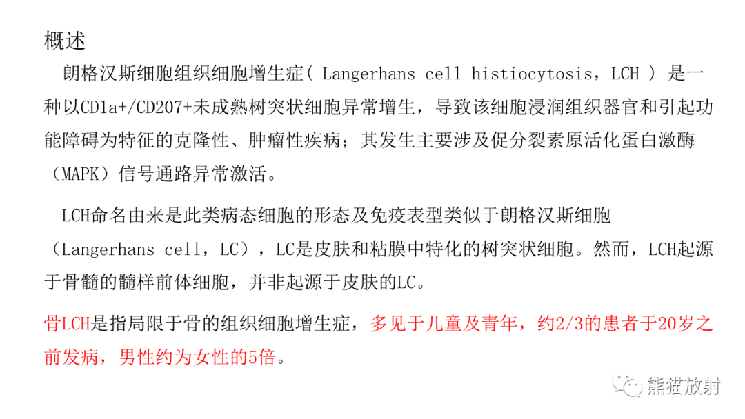 影像PPT - 【病例】锁骨嗜酸性肉芽肿/朗格汉斯组织细胞增生症2例CT及MR影像-17