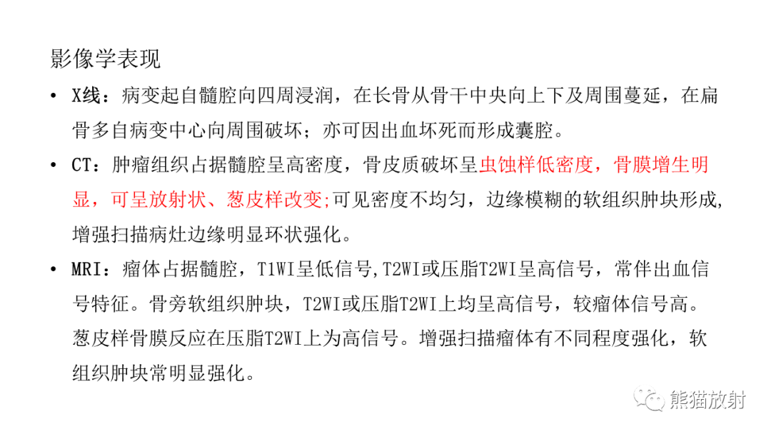 影像PPT - 【病例】锁骨嗜酸性肉芽肿/朗格汉斯组织细胞增生症2例CT及MR影像-30