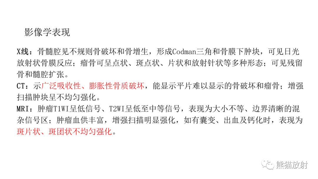 影像PPT - 【病例】锁骨嗜酸性肉芽肿/朗格汉斯组织细胞增生症2例CT及MR影像-33