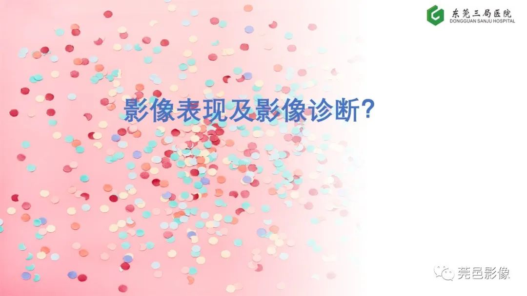 影像PPT - 【PPT】甲状腺乳头状癌影像诊断与鉴别诊断-10