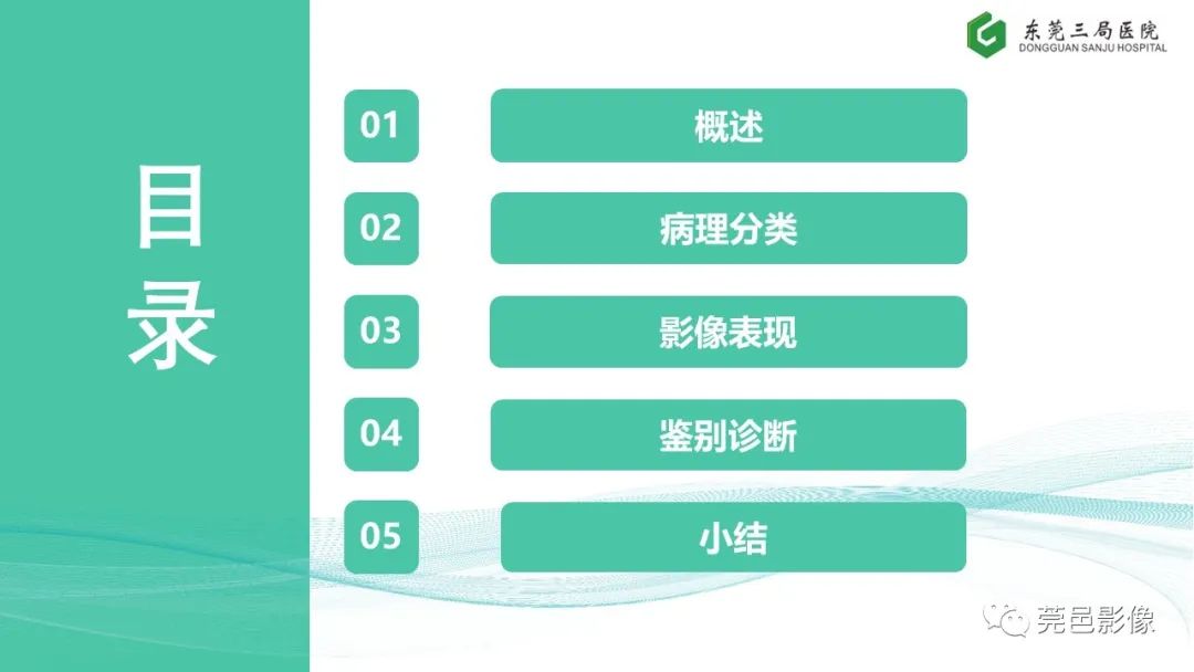 影像PPT - 【PPT】甲状腺乳头状癌影像诊断与鉴别诊断-13