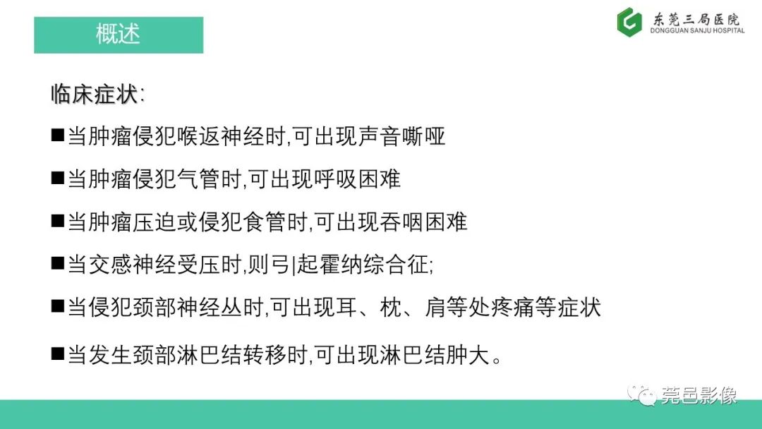 影像PPT - 【PPT】甲状腺乳头状癌影像诊断与鉴别诊断-15
