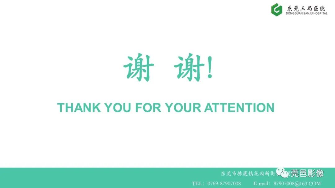 影像PPT - 【PPT】甲状腺乳头状癌影像诊断与鉴别诊断-25