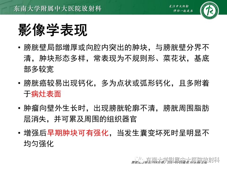 影像PPT - 【PPT】膀胱平滑肌瘤-29