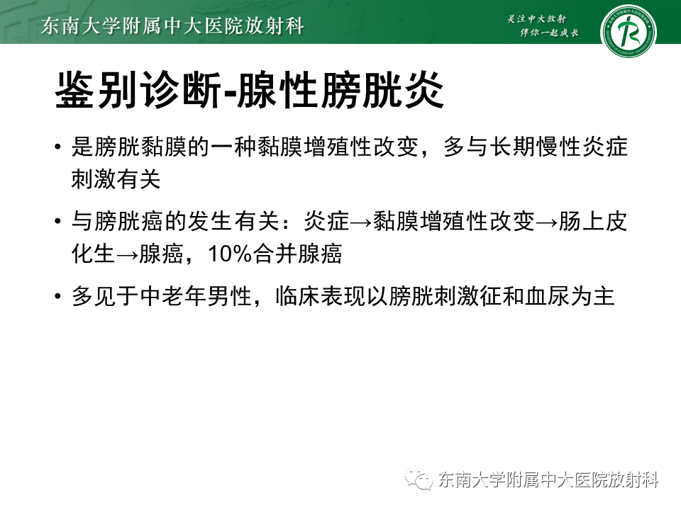 影像PPT - 【PPT】膀胱平滑肌瘤-32