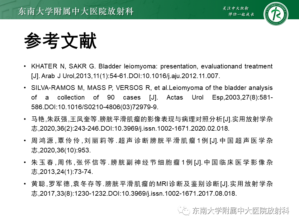 影像PPT - 【PPT】膀胱平滑肌瘤-41