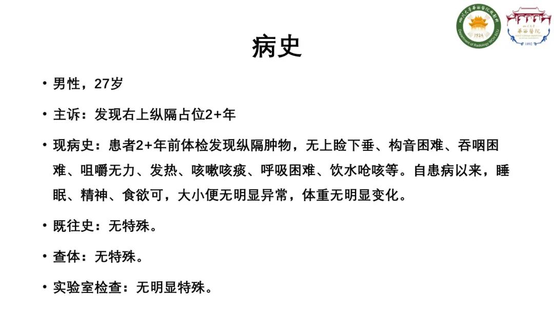 影像PPT - 【病例】支气管源性囊肿1例CT影像-1