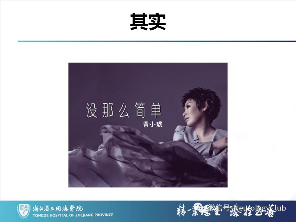 影像PPT - 【PPT】双侧基底节病变的影像诊断和鉴别诊断-9