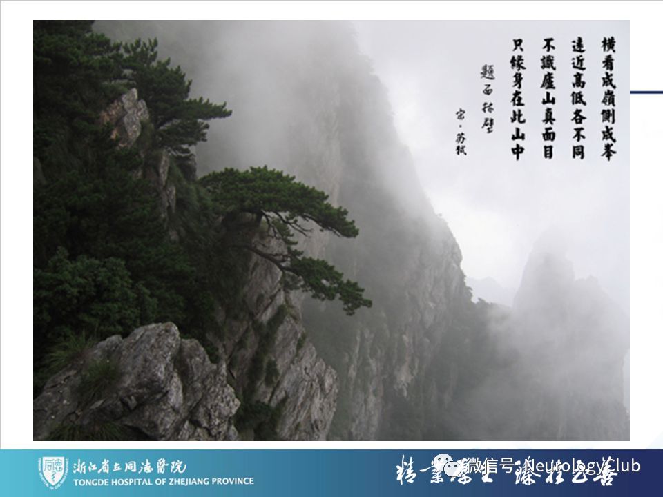 影像PPT - 【PPT】双侧基底节病变的影像诊断和鉴别诊断-235