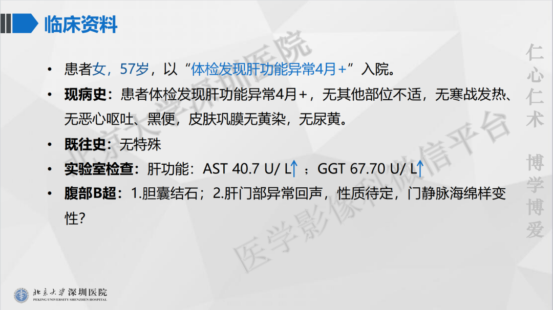 影像PPT - 【PPT】遗传性出血性毛细血管扩张症-2