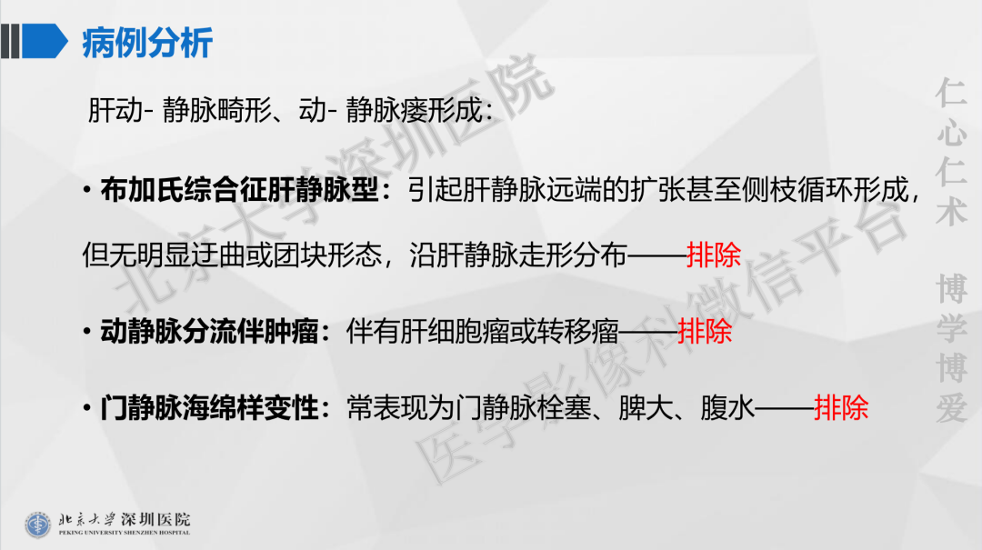 影像PPT - 【PPT】遗传性出血性毛细血管扩张症-12