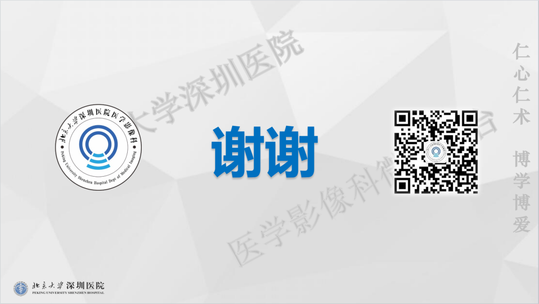 影像PPT - 【PPT】遗传性出血性毛细血管扩张症-43