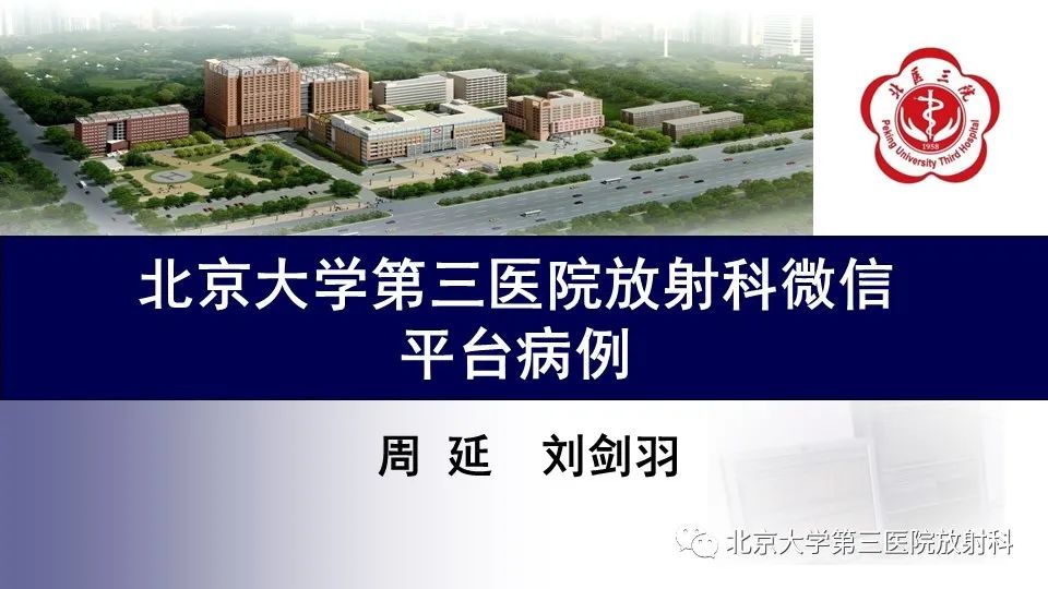 影像PPT - 【PPT】子宫内膜异位症和子宫腺肌症-1