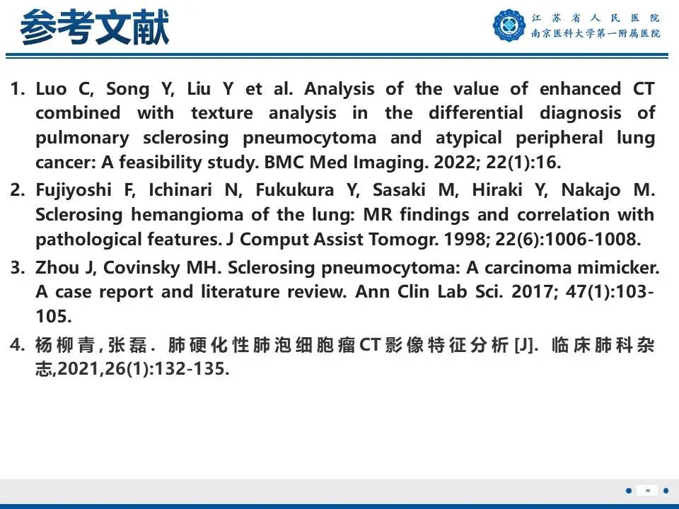 影像PPT - 【PPT】肺硬化性肺泡细胞瘤-49
