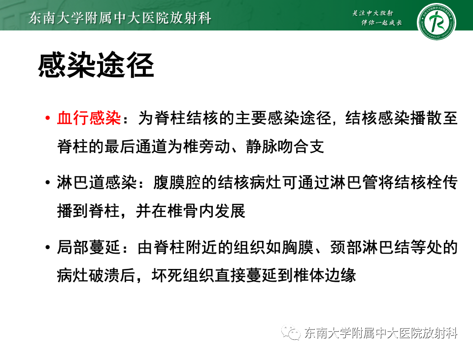 影像PPT - 【PPT】脊柱结核影像诊断-9 影像PPT - 【PPT】脊柱结核影像诊断-9