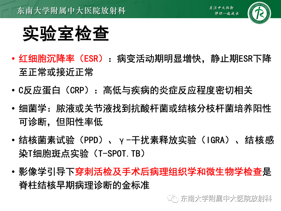 影像PPT - 【PPT】脊柱结核影像诊断-14 影像PPT - 【PPT】脊柱结核影像诊断-14