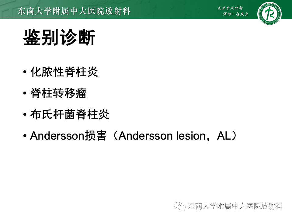 影像PPT - 【PPT】脊柱结核影像诊断-18 影像PPT - 【PPT】脊柱结核影像诊断-18