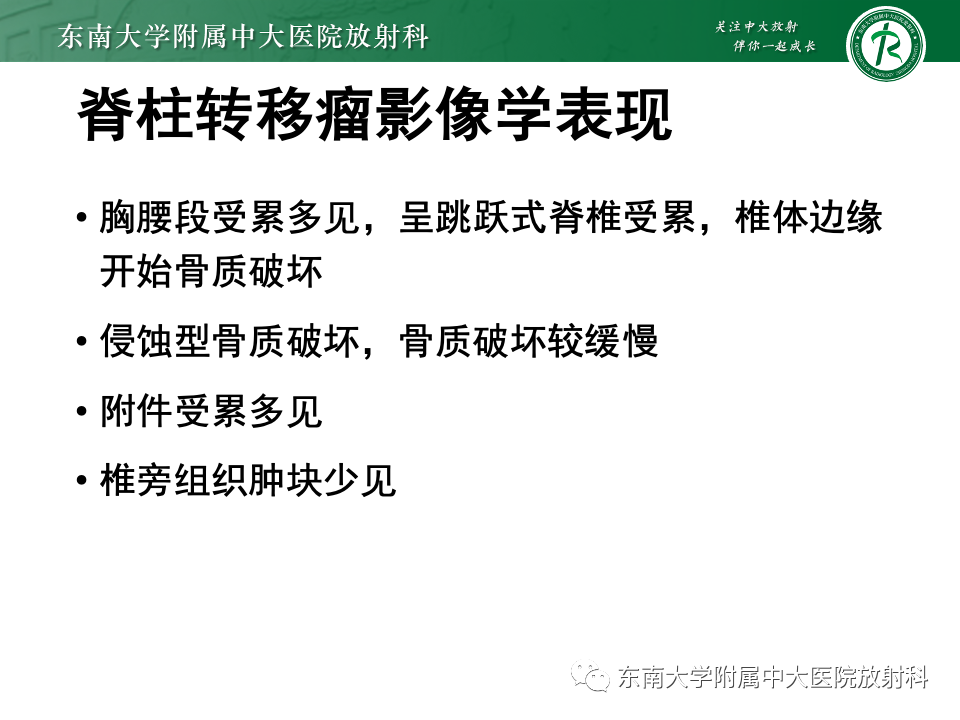 影像PPT - 【PPT】脊柱结核影像诊断-25 影像PPT - 【PPT】脊柱结核影像诊断-25