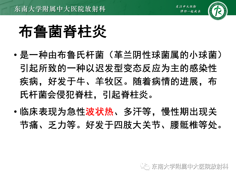影像PPT - 【PPT】脊柱结核影像诊断-29 影像PPT - 【PPT】脊柱结核影像诊断-29