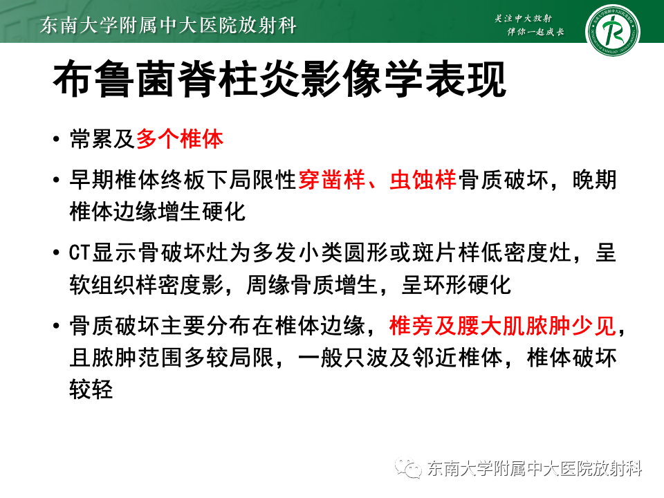 影像PPT - 【PPT】脊柱结核影像诊断-30 影像PPT - 【PPT】脊柱结核影像诊断-30