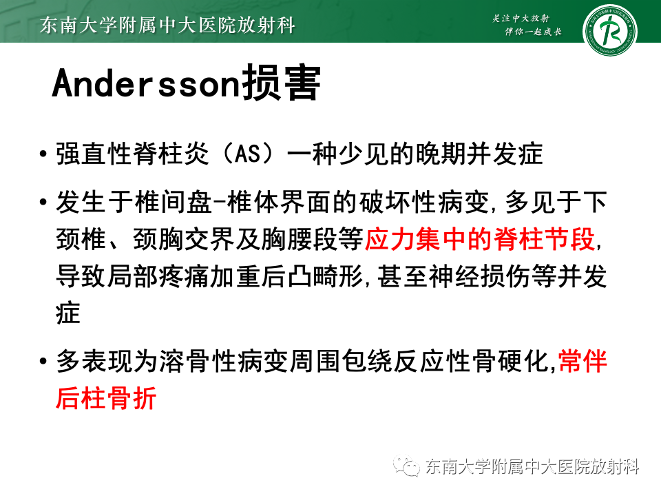 影像PPT - 【PPT】脊柱结核影像诊断-32 影像PPT - 【PPT】脊柱结核影像诊断-32