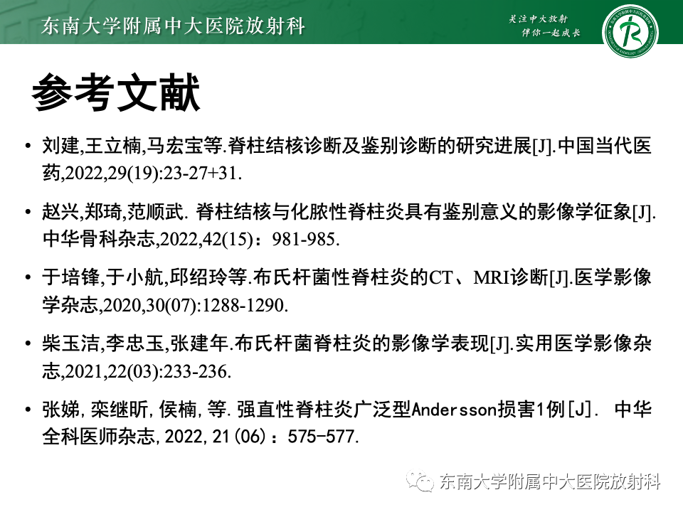 影像PPT - 【PPT】脊柱结核影像诊断-37 影像PPT - 【PPT】脊柱结核影像诊断-37