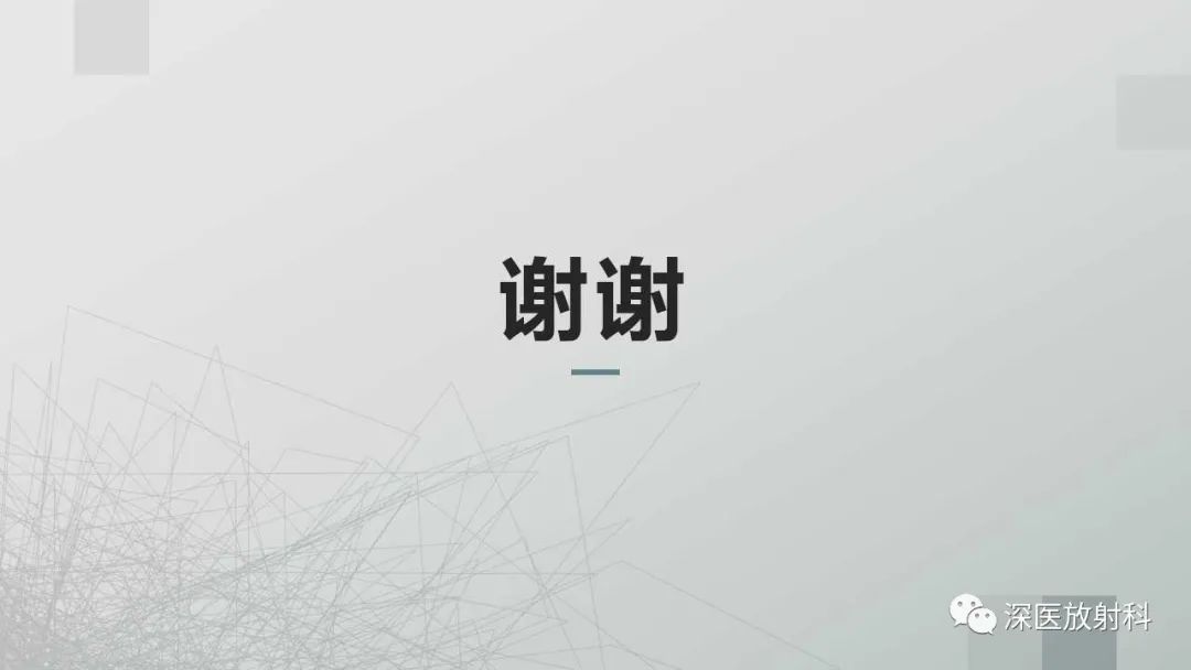 影像PPT - 【PPT】胎儿和新生儿后颅窝畸形的影像诊断-47