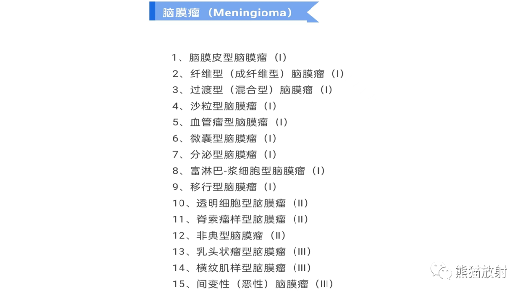影像PPT - 【PPT】桥小脑角区CPA脑膜瘤 VS 神经鞘瘤-16