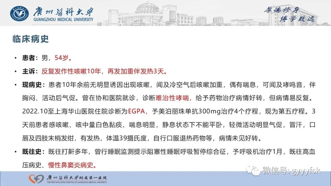 影像PPT - 【病例】复发性多软骨炎1例CT影像-2