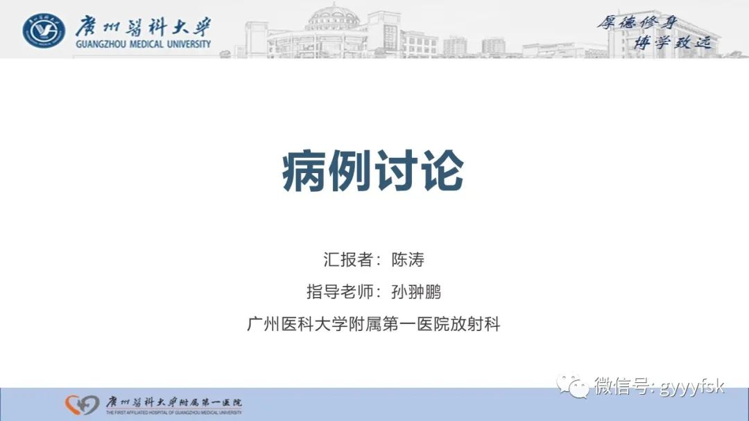 影像PPT - 【病例】复发性多软骨炎1例CT影像-1