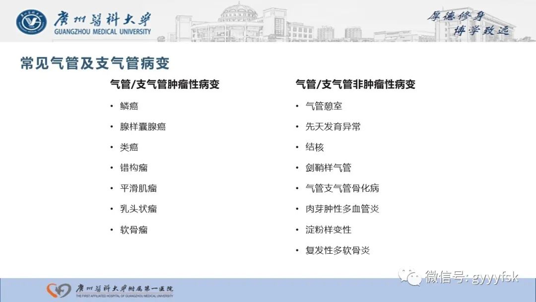 影像PPT - 【病例】复发性多软骨炎1例CT影像-10