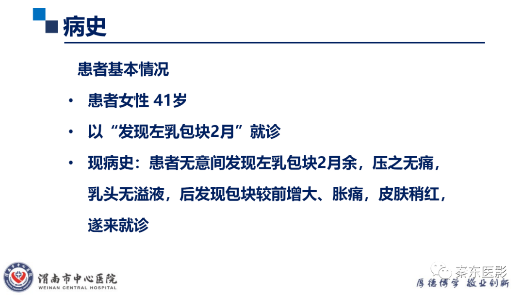 影像PPT - 【PPT】乳腺叶状肿瘤的影像表现-2