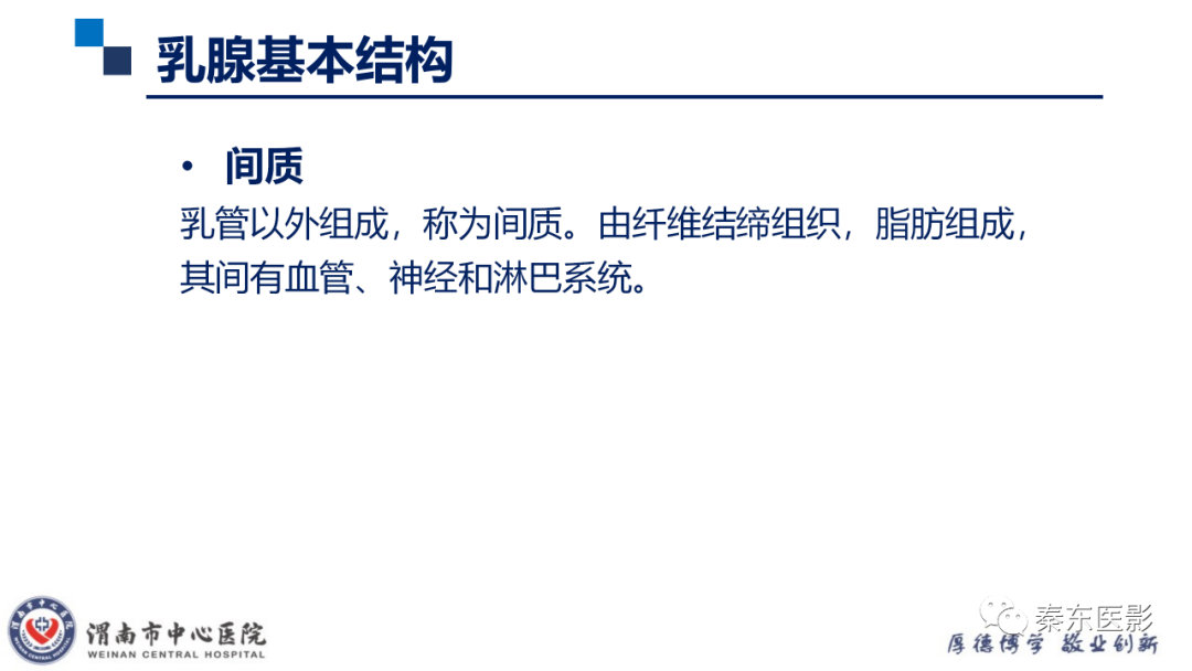 影像PPT - 【PPT】乳腺叶状肿瘤的影像表现-13