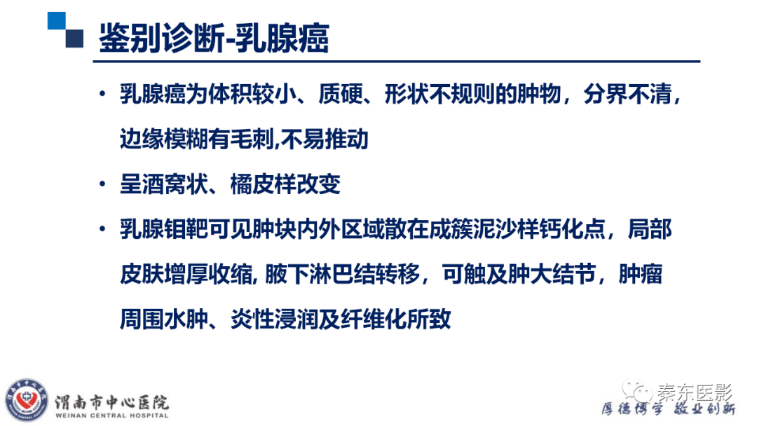 影像PPT - 【PPT】乳腺叶状肿瘤的影像表现-27