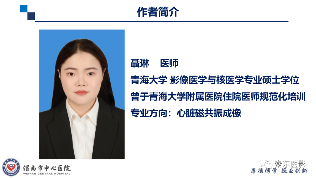 影像PPT - 【PPT】乳腺叶状肿瘤的影像表现-33