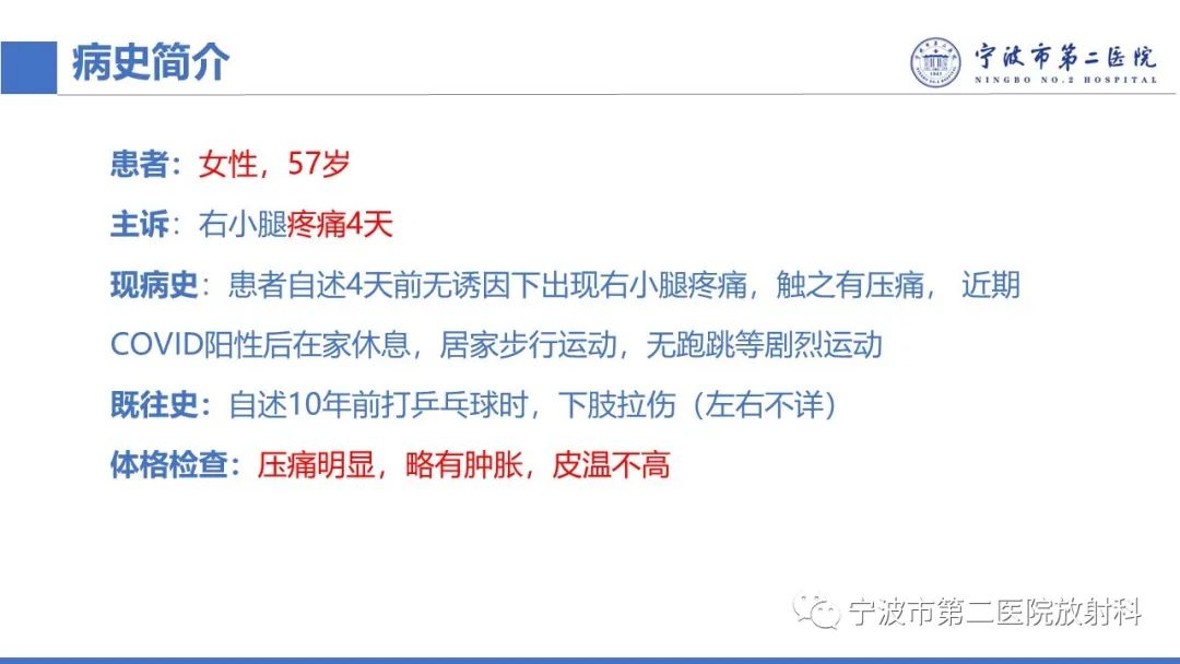 影像PPT - 【PPT】增生性肌炎-2