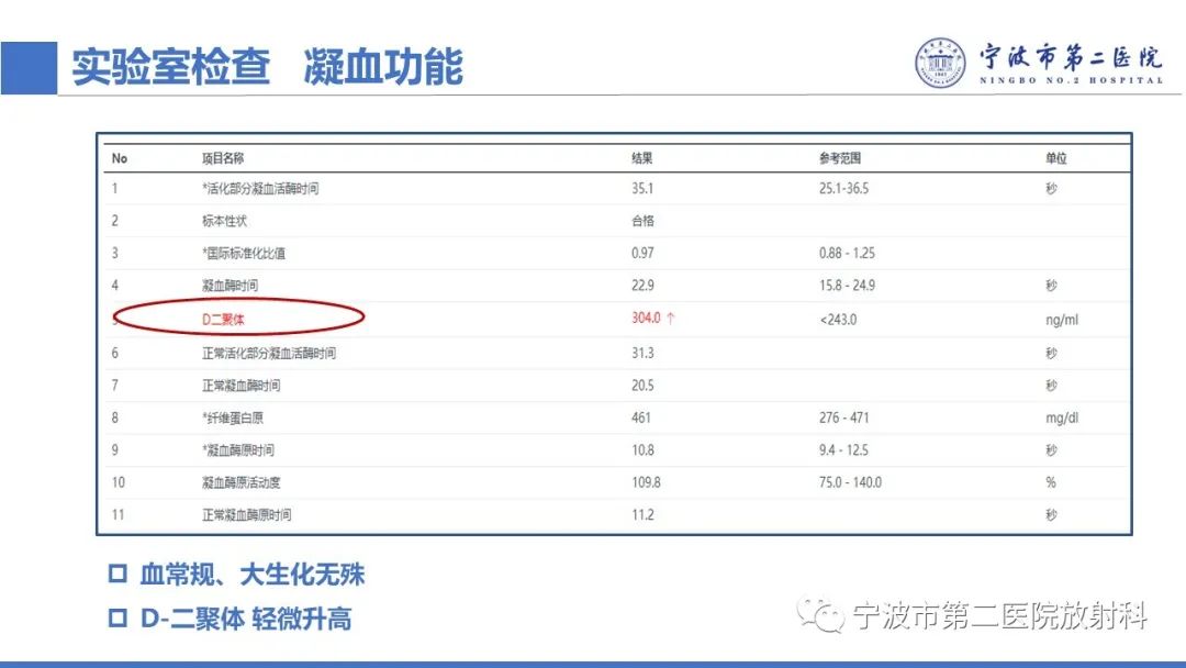 影像PPT - 【PPT】增生性肌炎-3