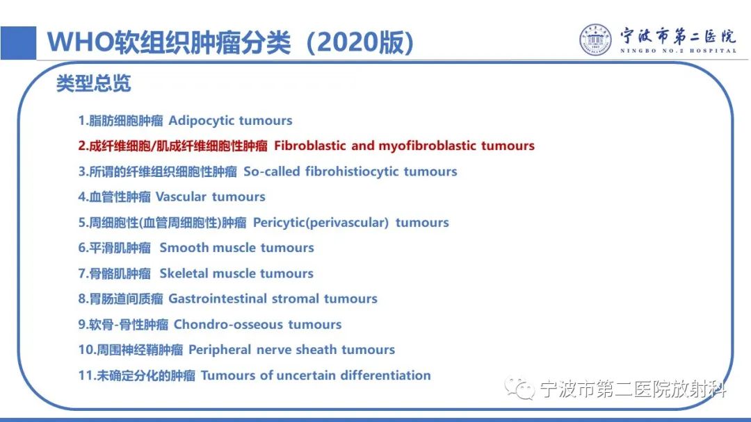 影像PPT - 【PPT】增生性肌炎-25