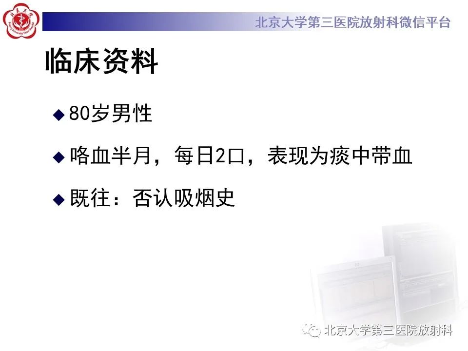 影像PPT - 【PPT】小细胞肺癌-2
