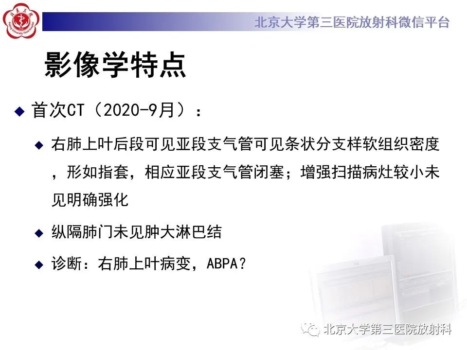 影像PPT - 【PPT】小细胞肺癌-8
