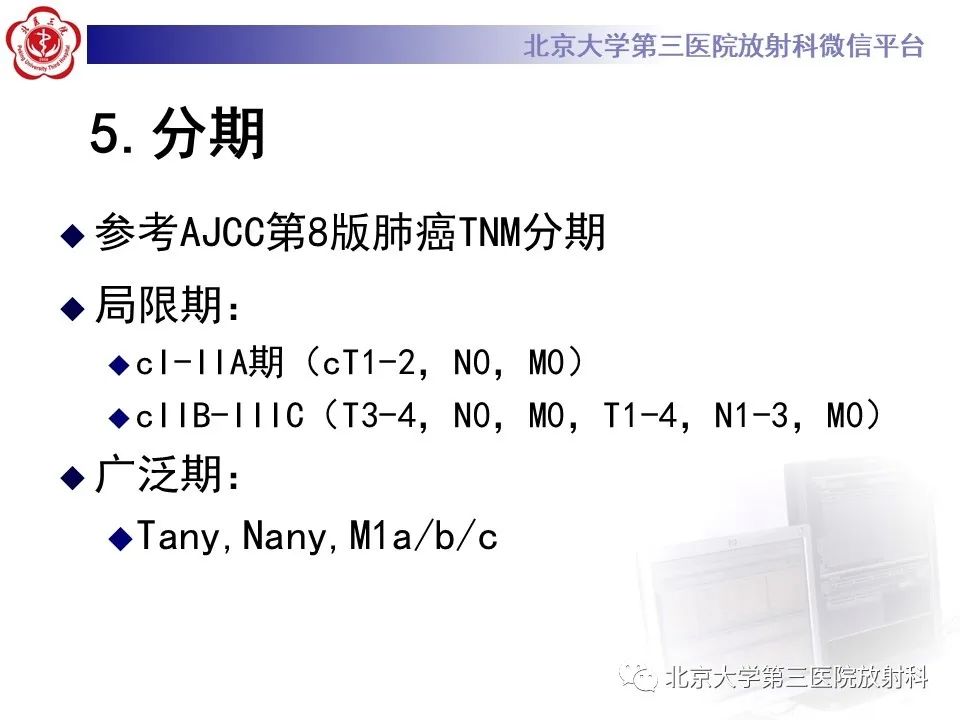 影像PPT - 【PPT】小细胞肺癌-37