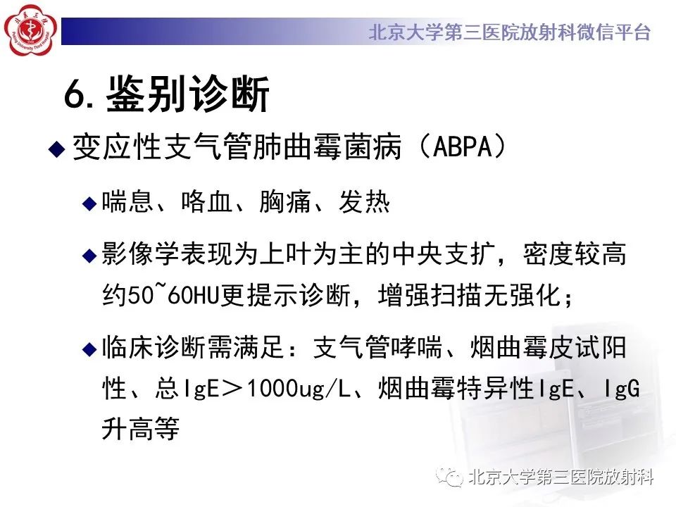 影像PPT - 【PPT】小细胞肺癌-41