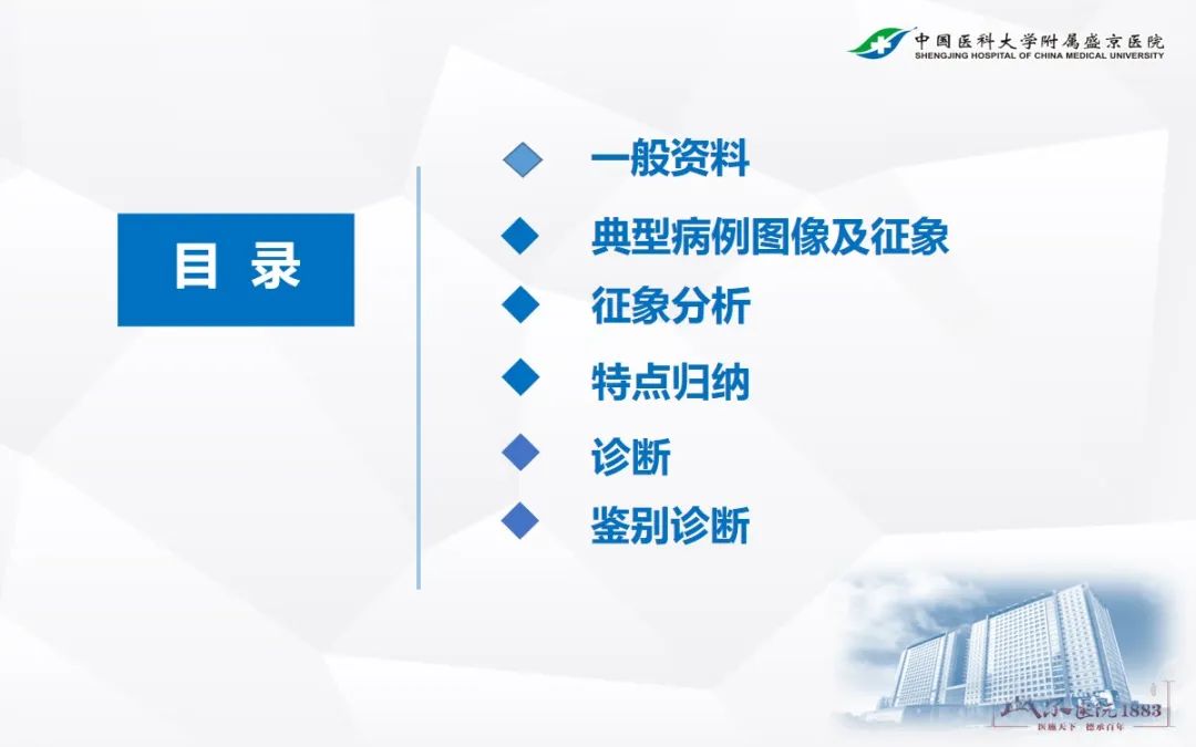 影像PPT - 【病例】类风湿性关节炎 & 强直性脊柱炎 & 痛风性关节炎-2